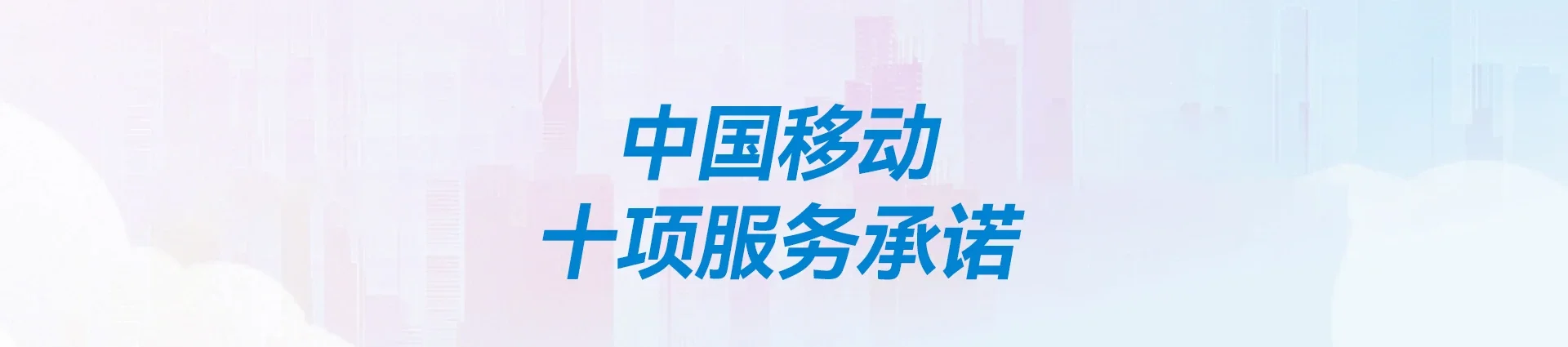 龙川县移动宽带